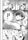 やわおとめ試し読み12ページ