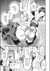 やわおとめ試し読み13ページ