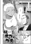 やわおとめ試し読み16ページ