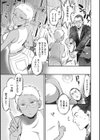 やわおとめ試し読み17ページ