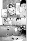 奇天烈ポルノ全集試し読み3ページ