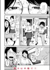 奇天烈ポルノ全集試し読み10ページ