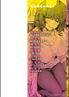 奇天烈ポルノ全集 【デジタル特装版】試し読み2ページ