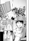 奇天烈ポルノ全集 【デジタル特装版】試し読み5ページ