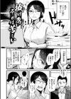 奇天烈ポルノ全集 【デジタル特装版】試し読み8ページ