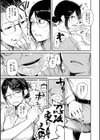 奇天烈ポルノ全集 【デジタル特装版】試し読み9ページ