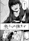 奇天烈ポルノ全集 【デジタル特装版】試し読み12ページ