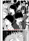 奇天烈ポルノ全集 【デジタル特装版】試し読み14ページ