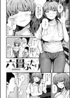 奇天烈ポルノ全集 【デジタル特装版】試し読み16ページ