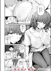 奇天烈ポルノ全集 【デジタル特装版】試し読み18ページ