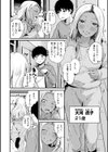 奇天烈ポルノ全集 【デジタル特装版】試し読み24ページ