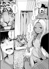 奇天烈ポルノ全集 【デジタル特装版】試し読み25ページ
