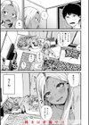 奇天烈ポルノ全集 【デジタル特装版】試し読み27ページ