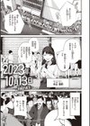 奇天烈ポルノ全集 【デジタル特装版】試し読み28ページ