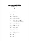想い出ください試し読み2ページ