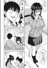 想い出ください試し読み6ページ