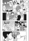 想い出ください試し読み10ページ