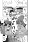 想い出ください試し読み11ページ