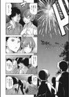 想い出ください試し読み12ページ