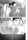 想い出ください試し読み13ページ