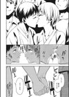 想い出ください試し読み14ページ