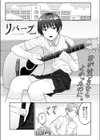 リバーブ試し読み1ページ