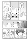 リバーブ試し読み2ページ