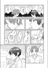 リバーブ試し読み3ページ