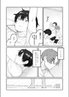 リバーブ試し読み5ページ