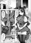 徒夢試し読み1ページ