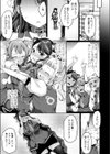 徒夢試し読み3ページ