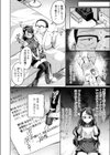 徒夢試し読み4ページ