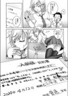 注文の多い文芸部試し読み4ページ
