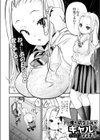 俺の幼なじみがギャルになるまで試し読み2ページ