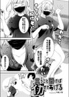 言うこと聞けばイカせてあげる試し読み1ページ
