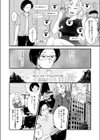 言うこと聞けばイカせてあげる試し読み2ページ