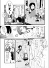 言うこと聞けばイカせてあげる試し読み3ページ