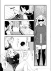 言うこと聞けばイカせてあげる試し読み5ページ
