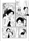 言うこと聞けばイカせてあげる試し読み6ページ
