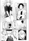 言うこと聞けばイカせてあげる試し読み7ページ