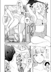 言うこと聞けばイカせてあげる試し読み8ページ