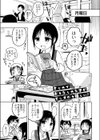 ののかちゃんの放課後発育実習試し読み1ページ