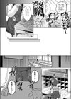 ののかちゃんの放課後発育実習試し読み2ページ