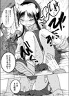ののかちゃんの放課後発育実習試し読み7ページ