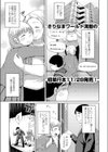 密室エレベーターdeおしっこまみれ試し読み1ページ