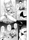 密室エレベーターdeおしっこまみれ試し読み5ページ