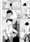 密室エレベーターdeおしっこまみれ試し読み6ページ