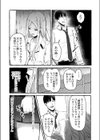 あわ雪は春光に消えゆく。試し読み3ページ