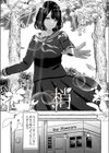 青色郷愁 【デジタル特装版】試し読み3ページ