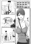 青色郷愁 【デジタル特装版】試し読み6ページ